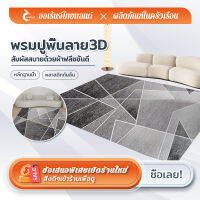 ORANGE 【พร้อมส่งจากไทย】พรมกันลื่น พรมอัดเรียบ พรม พรมปูพื้น พรมห้องนั่งเล่น พรมห้องนอน หลายขนาด ถูกที่สุด!客厅大號地毯