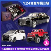 [COD] Suitable for large simulation alloy sports model Rolls-Royce gift box childrens toy boy