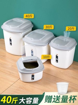 №♘㍿ Rice bucket moisture-proof insect-proof sealed kitchen food storage plastic flour rice box