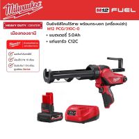 Milwaukee - M12 PCG/310C-0 ปืนยิงซิลิโคนไร้สาย 12 โวลต์ พร้อมกระบอก พร้อมแบตเตอรี่ 5.0 Ah และแท่นชาร์จ C12C