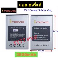 แบตเตอรี่ แท้ inovo i812 Crystal AA)6.0x9.0 Cm. 2500mAh ประกัน 3 เดือน #แบตเตอรี่  #แบตมือถือ  #แบตโทรศัพท์  #แบต  #แบตเตอรี