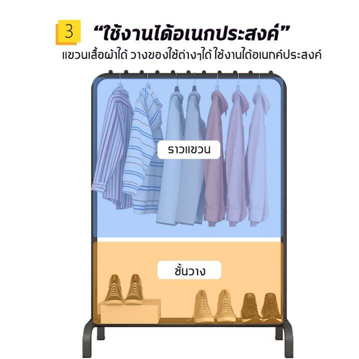 ราวตากเสื้อผ้า-ราวแขวนเสื้อผ้า-ชั้นวางของ-ชั้นวางรองเท้า-ตะขอแขวนเสื้อและแขวนหมวก-ราวตากผ้าเหล็ก-ราวแขวนผ้าบาร์เดี่ยว