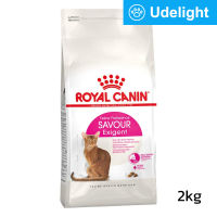 [2kg] Royal Canin Savour Exigent Cat Food อาหารแมว รอยัล คานิน สูตรสำหรับแมวกินยาก แมวไม่กินข้าว 2 กก.