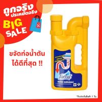 ( Promotion ) สุดคุ้ม น้ำยาขจัดท่อตันท่อน้ำทิ้ง FARCENT 1,000 มล. UNBLOCK DRAIN 1000ML FARCENT แก้ปัญหาท่อน้ำทิ้งอุดตัน ท่อตัน อ่างล้างจานตัน ราคาถูก ซิงค์ ล้าง จาน อ่าง ล้าง จาน ส แตน เล ส ซิงค์ ล้าง จาน 2 หลุม sink ล้าง จาน