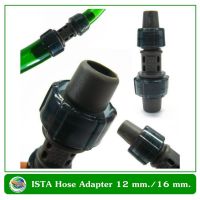 พร้อมส่ง โปรโมชั่น Oista Hose Adapter 12mm/16mm ข้อต่อเชื่อมท่อและลดขนาด 12มม./16 มม. ส่งทั่วประเทศ สาย ยาง และ ท่อ น้ำ ท่อ pvc ท่อ ระบาย น้ํา สาย ยาง สี ฟ้า