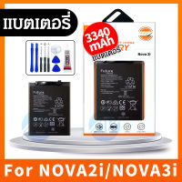 Future แบตเตอรี่  Nova2i / Nova3i / P30 lite / Honor7x งาน Future พร้อมชุดไขควง แบตNova2i แบตNova3i แบตP30lite