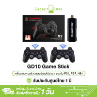 GD10 Game stick Retro เครื่องเล่นวิดีโอเกมคอนโทรลเลอร์แบบไร้สาย เล่นได้ 2 คน Built-in 40000เกม128GB พร้อม จอยไร้สาย