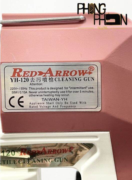 เครื่องฉีดทำความสะอาดผ้า-red-arrow-taiwan