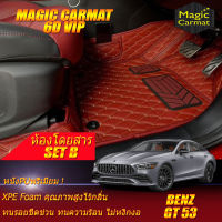 Benz GT 53 Sedan 2019-รุ่นปัจจุบัน Set B (เฉพาะห้องโดยสาร2แถว) พรมรถยนต์ Benz GT 53 2019 2020 2021 2022 2023 2024 2025 2026 -รุ่นปัจจุบัน พรม6D VIP Magic Carmat