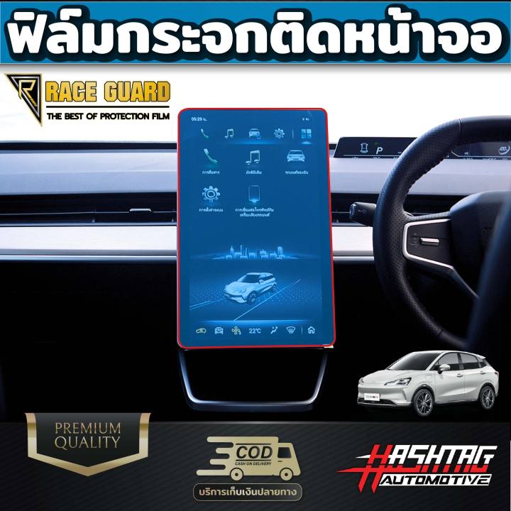 คุ้มที่สุด-ฟิล์มกันรอยหน้าจอกลาง-amp-เรือนไมล์-neta-v-เนต้า-วี-tempered-glass-film-by-race-guard-คุ้มที่สุด