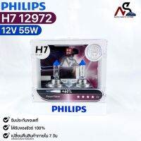 หลอดไฟหน้ารถยนต์ PHILIPS H7 PowerVision +60% (12972)