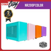 CASE (เคส) Cooler master MASTERBOX NR200P COLOR