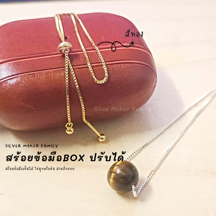 sm-สร้อยข้อมือ-พร้อมซิลิโคน-ลาย-box-สร้อยข้อมือเงินแท้-สร้อยข้อมือ-ข้อมือโซ่-กำไลเงินแท้-92-5