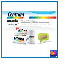 Centrum เซนทรัม อาหารเสริม From A to Zinc  29  ชนิด  ( 30 เม็ด ) [1 กล่อง] สูตรดั้งเดิม  สินค้าใหม่  พร้อมส่ง