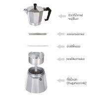 (สินค้าคุณภาพ ส่งจากไทย) Moka Pot กาต้มกาแฟสด มอคค่าพอท หม้อชงกาแฟ เครื่องชงกาแฟ อลูมิเนียม 100/150/300/450ML SP