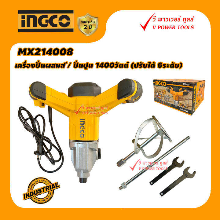 ingco-mx214008-เครื่องปั่นผสมสี-ปั่นปูน-1400วัตต์-ปรับได้-6ระดับ