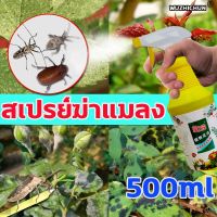 ส่งทันที แมลง WUZICHUN ยากำจัดแมลงพืช สารกำจัดแมลง ยาฆ่าแมลง ยากำจัดหนอน 500ml มาเมกติน อีมาแมกติน กำจัดหนอน สารกำจัดศัตรูพื