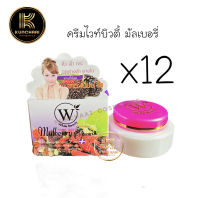 ไวท์บิวตี้ครีม White Beauty Cream ยกโหล (12 กล่อง) ครีมมัลเบอรี่ (ม่วง) ขนาด 5 กรัม