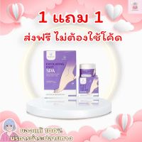 ส่งฟรี‼️1 แถม 1พร้อมส่ง ซื้อชุดสปา แถมฟรีครีมบำรุงเท้าThannisa Spa Foot สปาเท้าธัญนิสา ส้นเท้าแตก เท้าเหม็น เห็นผลตั้งแต่ครั้งแรก สปาเท้า