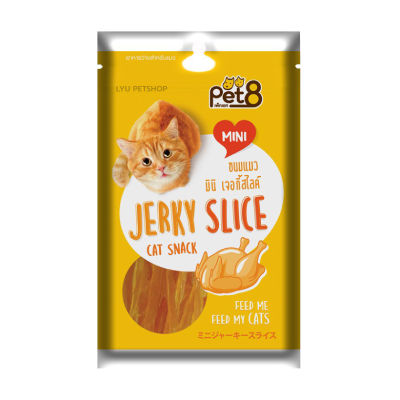 Pet8 Mini Jerky Slice ขนมแมว มินิเจอกี้สไลด์ เพ็ทเอท อาหารว่างสำหรับแมว บรรจุ 50 กรัม