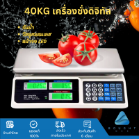 40Kg เครื่องชั่งดิจิตอล เครื่องชั่ง ตาชั่งดิจิตอล เครื่องชั่งในครัว กันน้ำ รับน้ำหนักได้สูงสุด 40Kg