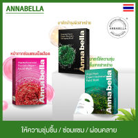 Annabella 3 กล่อง วิทยาศาสตร์ การดูแลผิว ธรรมชาติ ยกกระชับ ลดกระ ไวท์เทนนิ่ง ปรับผิว ไวท์เทนนิ่ง ขจัดริ้วรอย