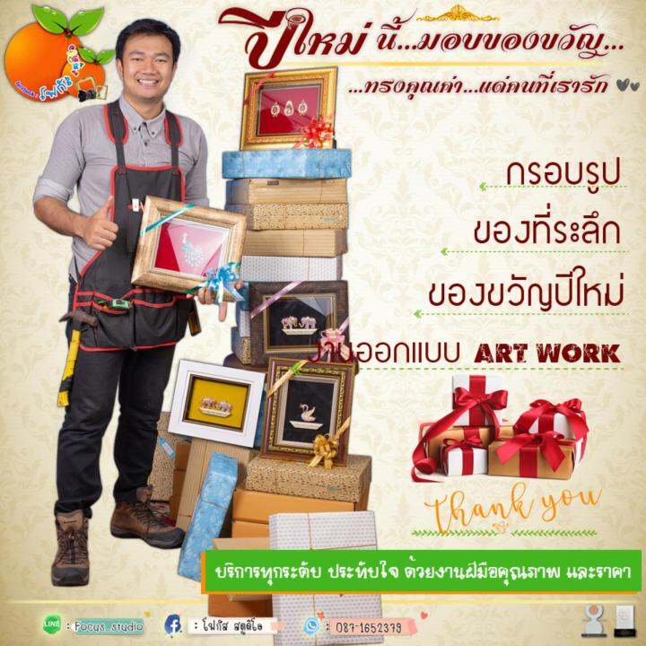 กรอบภาพเรือสำเภามงคล-ความสำเรจ-ความปรารถนา