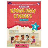 หนังสือเรียน แบบเรียน English Chest Student’s Book5 พว.อินเตอร์ ป.5 #Pw.Inter ฉบับล่าสุด2564-ปัจจุบัน