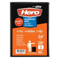 HERO ฮีโร่ ถุงขยะสีดำ แบบมาตรฐาน ขนาด 24 X 28 นิ้ว (8858773958408)