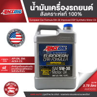 น้ำมันเครื่องรถยนต์ AMSOIL European Car Formula 5W-30 Improved ESP Synthetic Motor Oil LS 3.78L.สังเคราะห์แท้ 100% รถยุโรป เบนซิน ดีเซล ระยะเปลี่ยน 24,000-40,000 กิโลเมตร