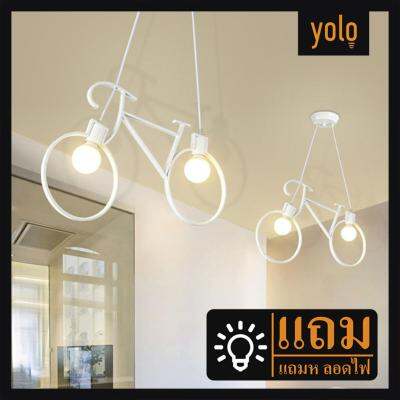 Yolo โคมไฟแขวนเพดาน บาร์ ร้านอาหาร ในบ้าน แถมหลอดไฟ7WX1หลอด สไตล์แบบเรียบง่าย แบบจักรยาน