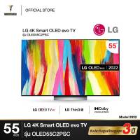 LG OLED 4K Smart TV 55นิ้ว" 55C2 รุ่น OLED55C2PSC [ NEW 2022 ]