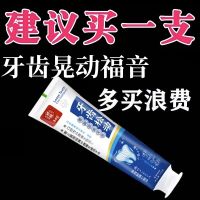 High efficiency Japan original [Loose teeth do not need to be pulled out] Loose teeth gums swelling pain bleeding solid teeth toothpaste dental separator toothpaste