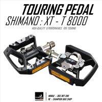 บันไดทัวร์ริ่งแบบ 2 หน้า SHIMANO : XT PD-T8000 TOURING PEDAL