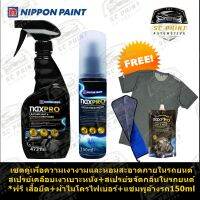 เซตคู่สเปรย์ฟื้นฟูเบาะหนังNaxpro leather seat &amp; console Restorer (473ml) + สเปรย์ขจัดกลิ่นNaxpro Odor Treatment Ocean Fresh(150ml)*ฟรี เสื้อยืด+ผ้าไมโครไฟเบอร์+แชมพูล้างรถ150ml