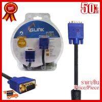 ✨✨#BEST SELLER สาย VGA หัวทอง ยี่ห้อ G-LINK ความยาว25เมตร ##ที่ชาร์จ หูฟัง เคส Airpodss ลำโพง Wireless Bluetooth คอมพิวเตอร์ โทรศัพท์ USB ปลั๊ก เมาท์ HDMI สายคอมพิวเตอร์