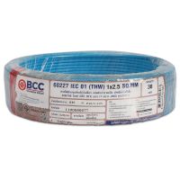 "sale"BCC สายไฟ IEC01 THW 1x2.5 SQ.MM. 30ม. สีฟ้า"ส่งด่วนทุกวัน"