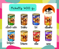 Mckelly 400กรัม แมคเคลลี่ อาหารสุนัข