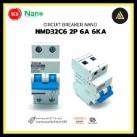 CIRCUIT BREAKER NANO NMD32C6 2P 6A 6ka