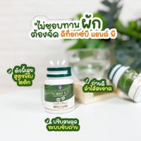 ของแท้ / พร้อมส่ง / อาหารเสริม บี แอนด์ พี ขับถ่ายบีนพี 25 สูตรพรีไบโอติก / 1 ขวด 15 แคปซูล