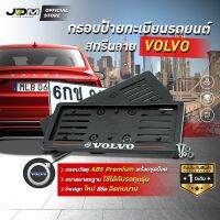 ?ABS สกรีน Volvo ?กรอบทะเบียน ABS  **สีดำ** สกรีนโลโก้วอลโว่ ดัดงอได้ ใส่ได้ในรถทุกรุ่น  1 ชุดได้ 2 ชิ้นใส่รถ 1 คัน