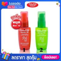 [แบบเจล 40 มล.] Free&amp; Free Damage Aid Serum Nutrient Gel  40 มล. ฟรีแอนด์ฟรี เจล บำรุงเส้นผม 40 มล.