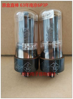 Vacuum tube New straight stick Nanjing 6P3P electronic tube on behalf of the Soviet Union 6N3C 5881 6L6G EL34 KT88 provides pairing soft sound quality 1pcs