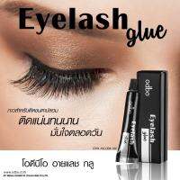 Odbo Eyelash Glue #OD8-130 กาวติดขนตา