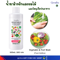 #ส่งฟรี #น้ำยาล้างผักผลไม้กิฟฟารีน #สารสกัดธรรมชาติ #ล้างวัตถุเจือปนอาหาร #ล้างผักผลไม้ กิฟฟารีน #Giffarine Vegetable &amp; Fruit Wash (Food Addtive) ล้างผัก