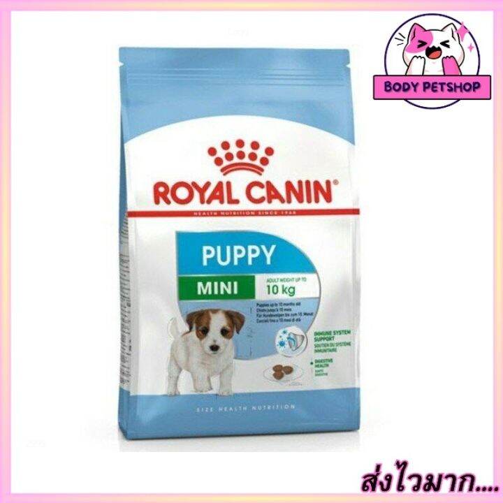 royal-canin-mini-puppy-dog-food-อาหาร-ลูกสุนัข-อายุ2-10เดือน-พันธุ์เล็ก-ชนิดเม็ด-8-กก