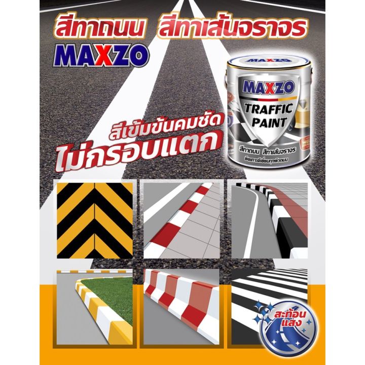 maxzo-traffic-paint-สีทาถนน-สีทาเส้นจราจร-สีจราจร-แมกโซ่-สีสะท้อนแสง-ขนาด-3-ลิตร