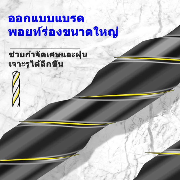 ดอกสว่าน-คาร์ไบด์-รุ่นใหม่-ดอกสว่านเจาะเหล็ก-ดอกเจาะปูน-ดอกเจาะกระเบื้อง-ดอกเจาะกระจก-ดอกเจาะผนัง-ดอกเจาะสแตนเลส-ดอกเจาะไม้-ดอกเจาะคาร์ไบด์-ดอกสว่านเจาะ-ดอกเจาะแก้ว-ดอกเจาะอเนกประสงค์-ดอกสว่านของแท้-ด