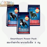 Smartheart Power Pack สมาร์ทฮาร์ท พาเวอร์แพ็ค  3  Kg