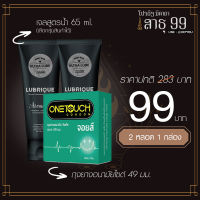 โปรสาธุ 99!! ทั้งลด ทั้งแถม  Lubrique Aqua Slick Ultra Lube (4000-10000) เจลหล่อลื่นลูบริค อควา สลิค อัลตร้า ลูป 65 ml. # แพค 2 แถมถุงยางวันทัช 49